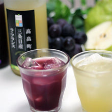 画像をギャラリービューアに読み込む, ラ・フランス、巨峰100%ストレートジュース(送料別)